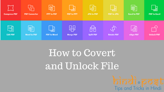किसी भी फाइल को Convert और Unlock कैसे करें?
