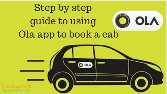 Ola App से ऑनलाइन cab कैसे बुक करें?