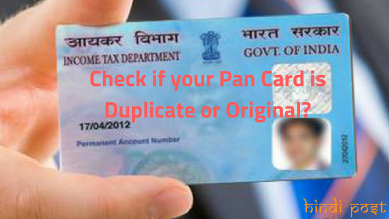 How to check if your Pan Card is duplicate or original