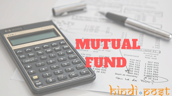 What is mutual fund and how to earn money from a mutual fund