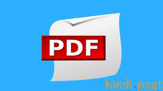 How to remove password or unlock the PDF file ?
