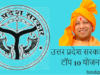 उत्तर प्रदेश सरकार की टॉप 10 योजनाएँ