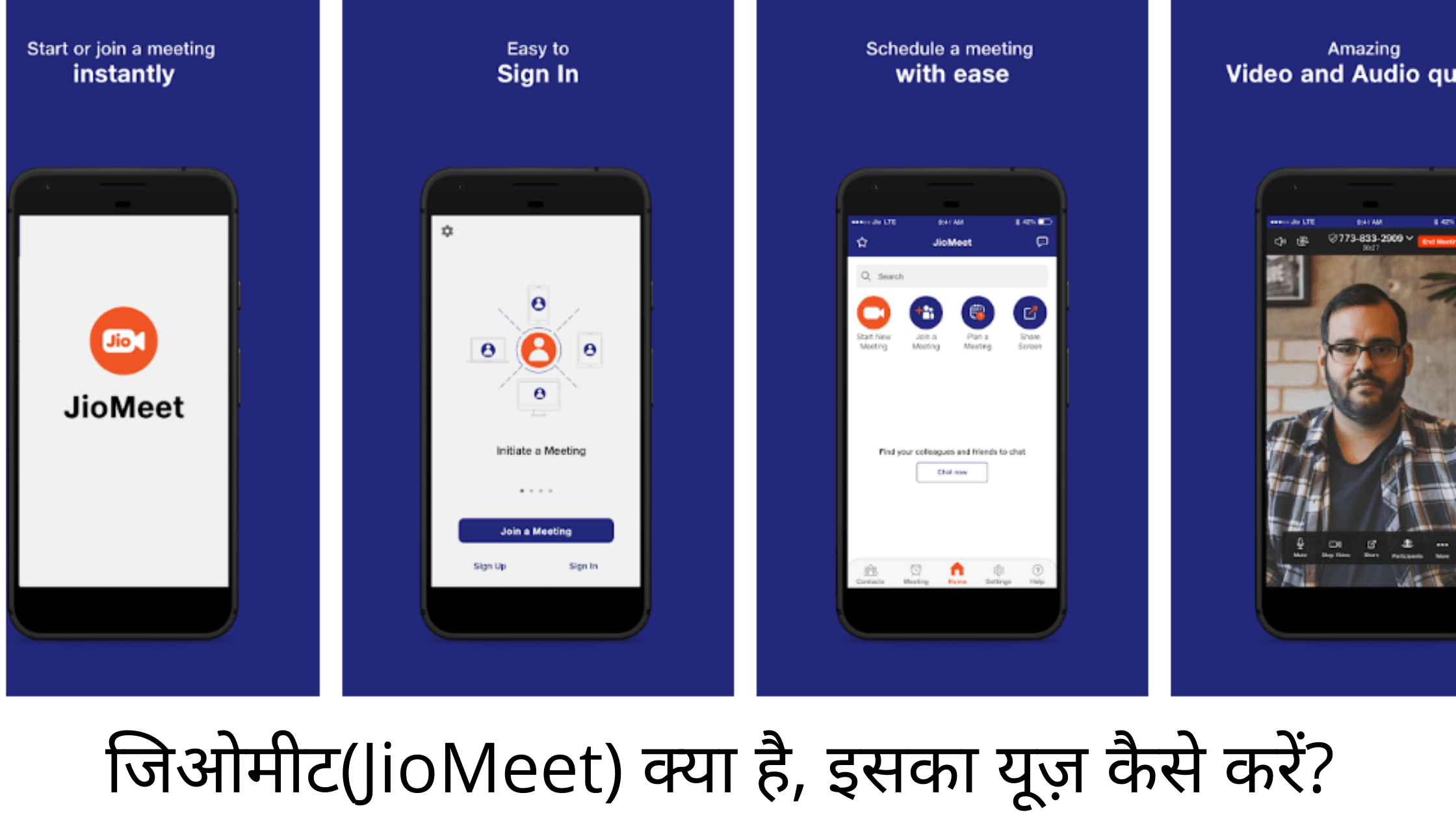 जिओमीट(JioMeet) क्या है, इसका यूज़ कैसे करें?