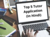 Top 5 Tutor Application (In Hindi)