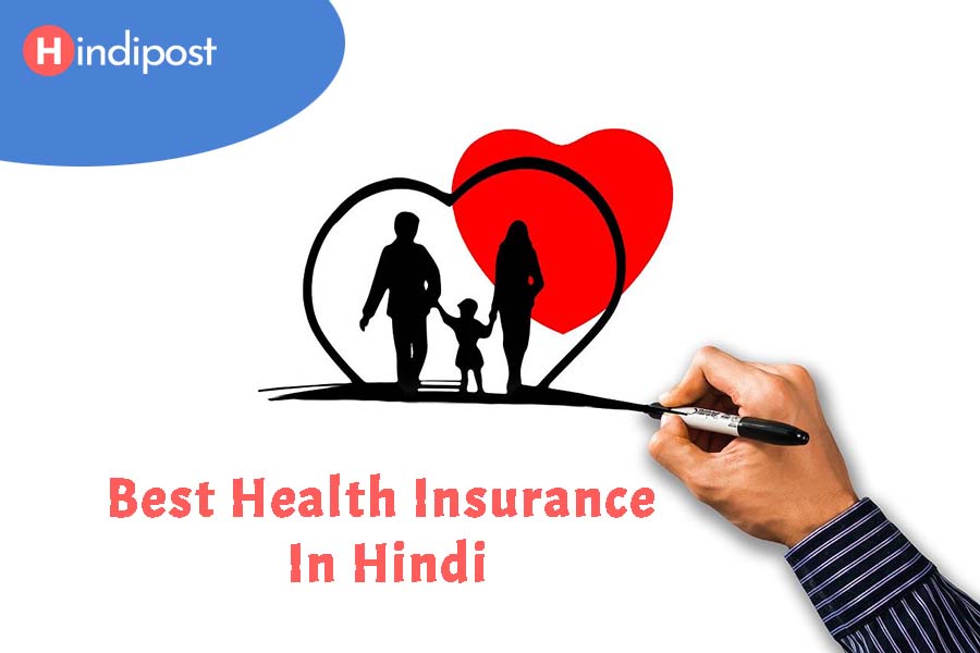 Top 5 Best Health Insurance Plan (In Hindi)