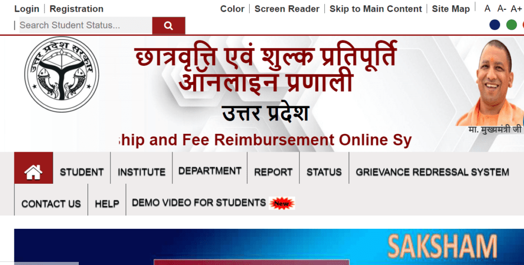 Up Scholarship कैसे Apply करें Hindi Post