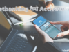 Bank account का Net banking कैसे Activate करें?