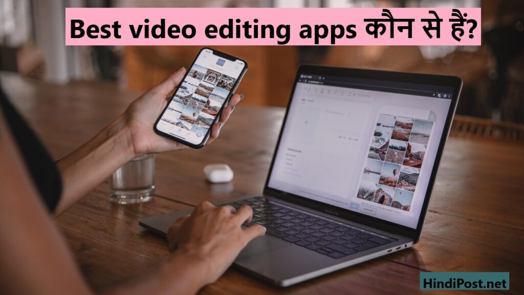Best video editing apps कौन से हैं?