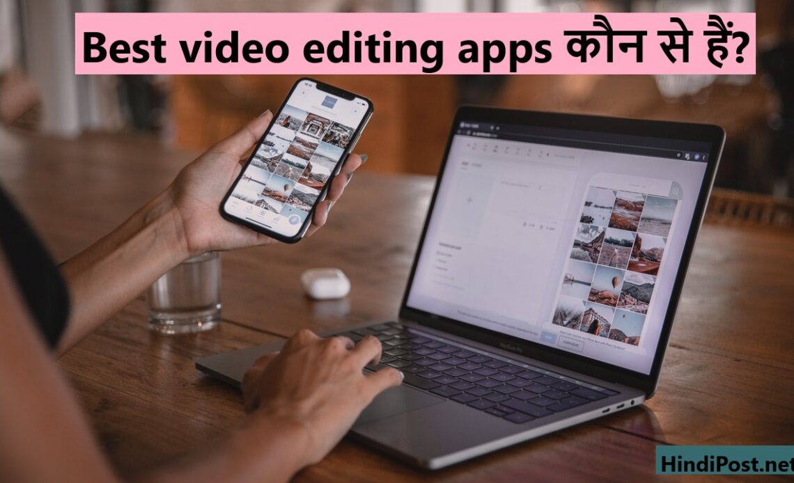 Best video editing apps कौन से हैं?