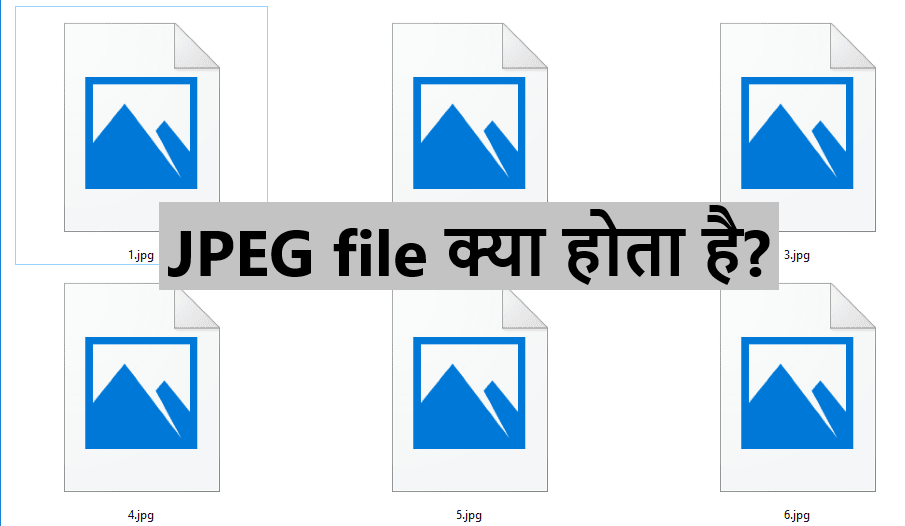 JPEG file क्या होता है?