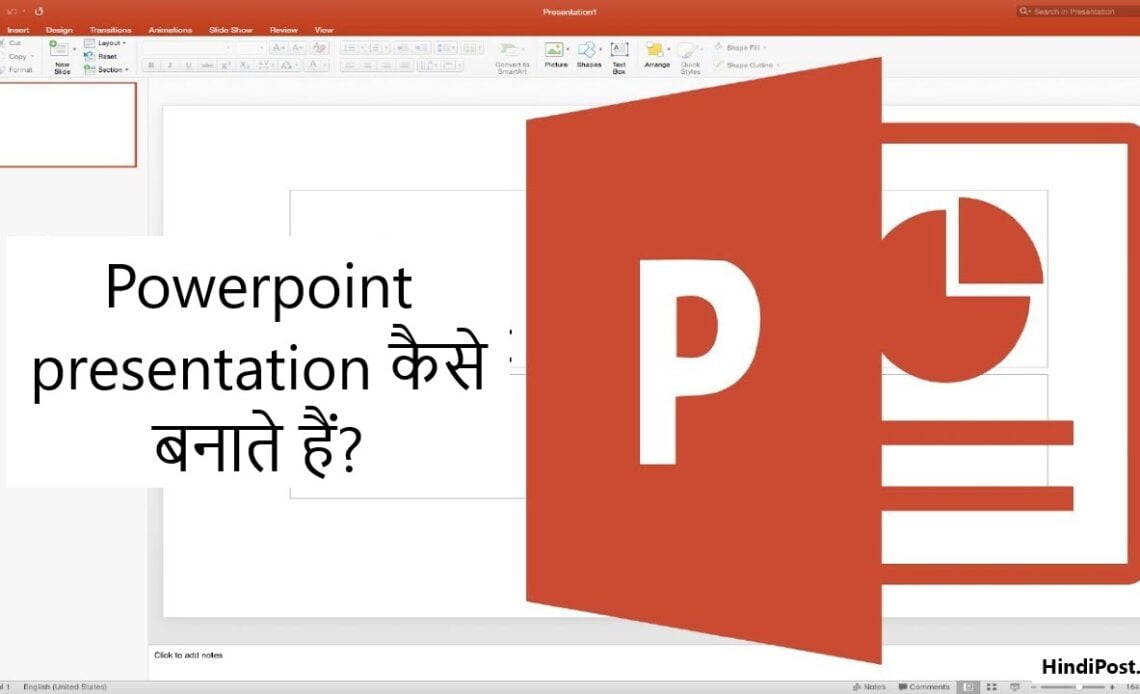 Powerpoint presentation कैसे बनाते हैं?