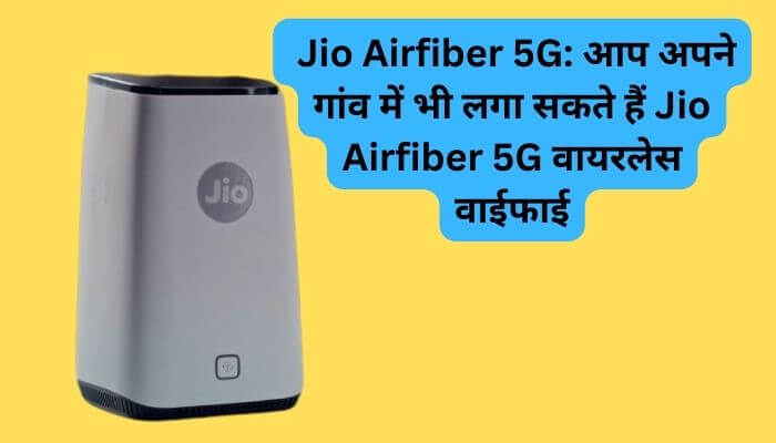Jio Airfiber 5G